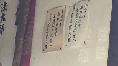 南弘法堂、三十三観音堂(愛知県)