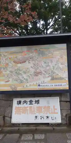 くろ谷 金戒光明寺のその他建物