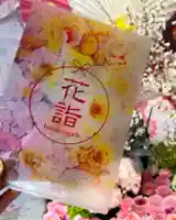 札幌諏訪神社の授与品その他