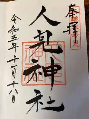 直書き500円です