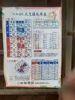 渡橋八幡宮(島根県)