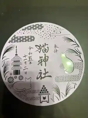 猫神社(鹿児島県)