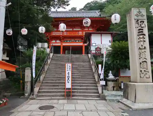 金剛宝寺（紀三井寺）の建物その他