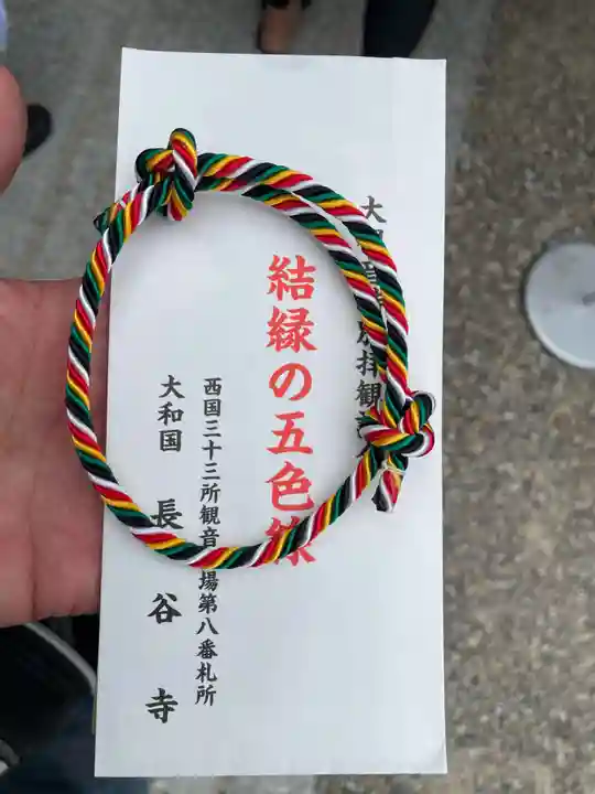 長谷寺(奈良県)