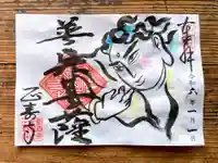 正寿寺の御朱印