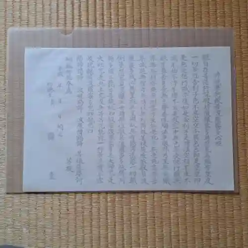 宝城坊(神奈川県)