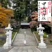 中氷川神社(埼玉県)