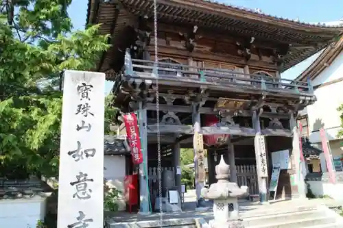 如意寺の山門