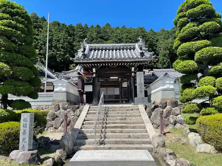 徳永寺(三重県)