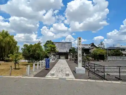 観音寺の山門・神門