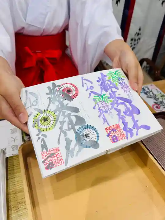 守りの神 藤基神社の御朱印