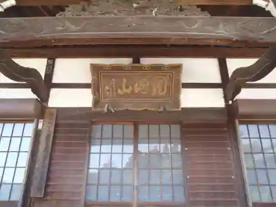 久雲寺(愛知県)