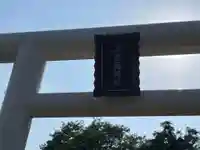 上芭露神社のその他建物