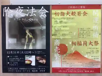万松寺のその他建物