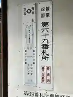 高田観音堂のその他建物