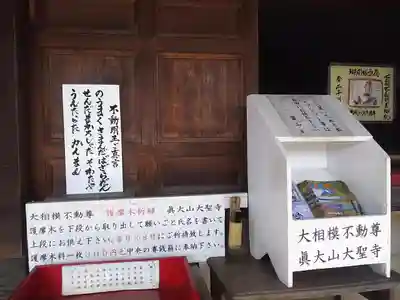 大聖寺のその他建物