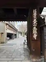 本能寺の{uncategorized: "未分類", other: "その他", undefined: "問題あり", building: "その他建物", grave: "お墓", sacred_gate: "鳥居", guardian: "狛犬", statue: "像", buddha: "仏像", history: "歴史", nature: "自然", garden: "庭園", animal: "動物", pagoda: "塔", temizu: "手水舎", mountain_gate: "山門・神門", sanctuary: "本殿・本堂", subordinate: "末社・摂社", art: "芸術", scenery: "景色", jizo: "地蔵", ema: "絵馬", goshuin: "御朱印", omikuji: "おみくじ", items: "授与品その他", amulet: "お守り", goshuincho: "御朱印帳", eats: "食事", festival: "お祭り", votive_dance: "神楽", shichigosan: "七五三参", wedding: "結婚式", experience: "体験その他", initially: "初詣", around: "周辺", anti_infection: "感染症対策"}