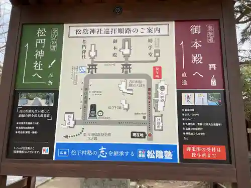 松陰神社のその他建物