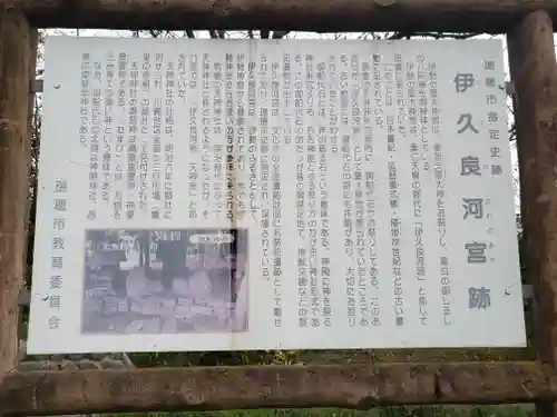 天神神社（伊久良河宮 天神宮）(岐阜県)