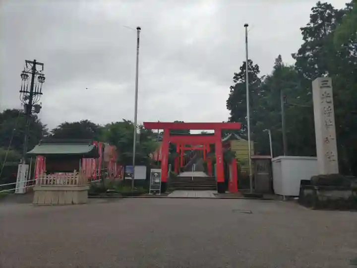 三光稲荷神社(愛知県)