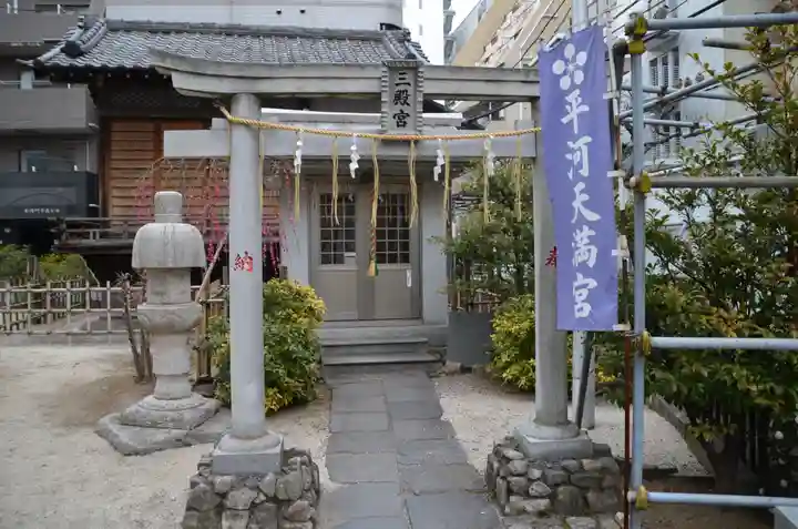 平河天満宮の鳥居