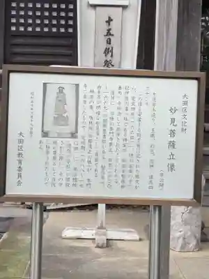 妙見堂(東京都)