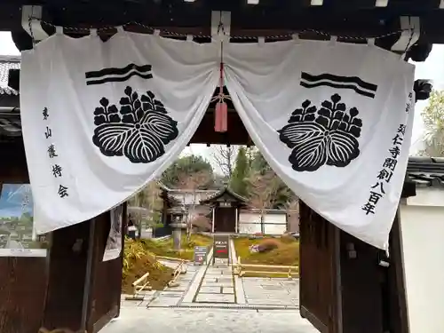 西来院(京都府)