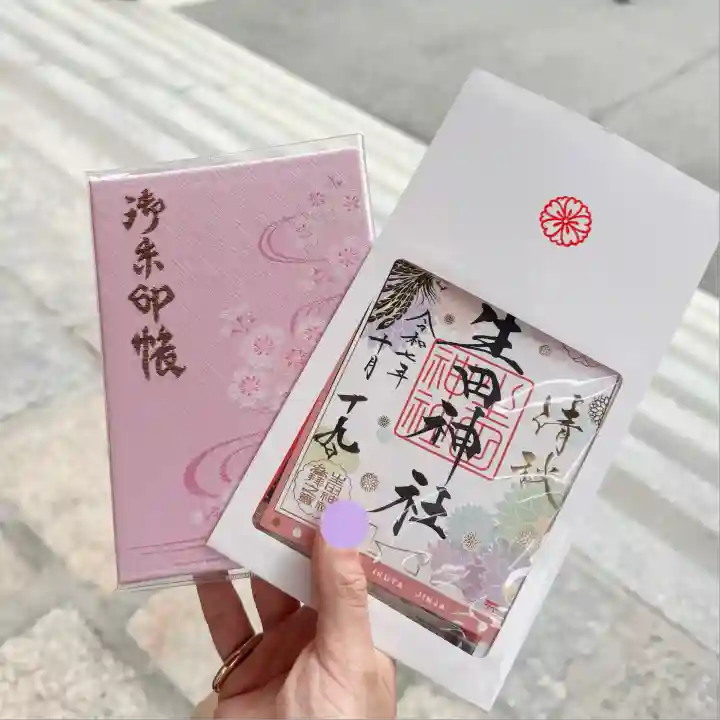 生田神社(兵庫県)