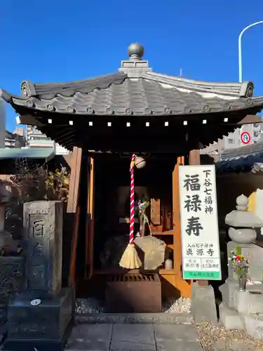 真源寺（入谷鬼子母神）の御朱印