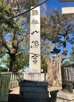 寺津八幡社（寺津町）のその他建物