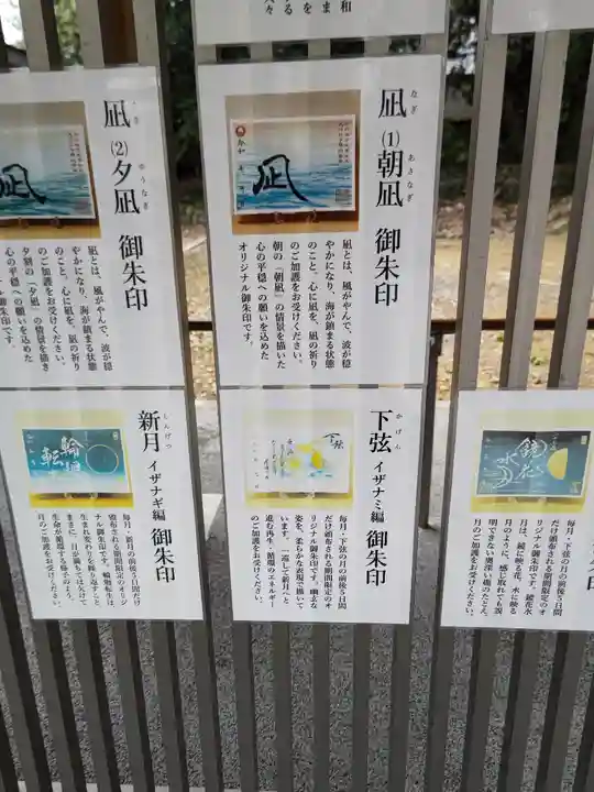 諫早神社(九州総守護 四面宮)(長崎県)