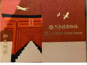 東京羽田 穴守稲荷神社の御朱印帳