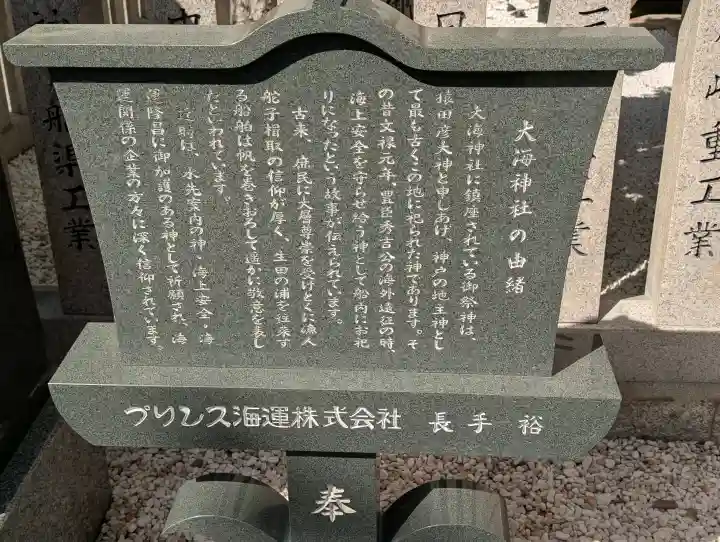 生田神社の{uncategorized: "未分類", other: "その他", undefined: "問題あり", building: "その他建物", grave: "お墓", sacred_gate: "鳥居", guardian: "狛犬", statue: "像", buddha: "仏像", history: "歴史", nature: "自然", garden: "庭園", animal: "動物", pagoda: "塔", temizu: "手水舎", mountain_gate: "山門・神門", sanctuary: "本殿・本堂", subordinate: "末社・摂社", art: "芸術", scenery: "景色", jizo: "地蔵", ema: "絵馬", goshuin: "御朱印", omikuji: "おみくじ", items: "授与品その他", amulet: "お守り", goshuincho: "御朱印帳", eats: "食事", festival: "お祭り", votive_dance: "神楽", shichigosan: "七五三参", wedding: "結婚式", experience: "体験その他", initially: "初詣", around: "周辺", anti_infection: "感染症対策"}