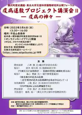 長徳寺(岩手県)