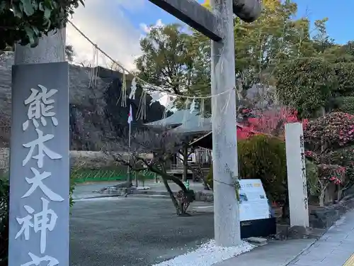 熊本大神宮の建物その他