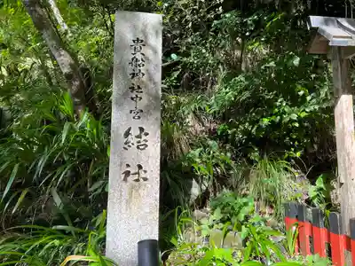 貴船神社結社(京都府)