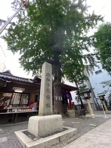 日本橋日枝神社のその他建物