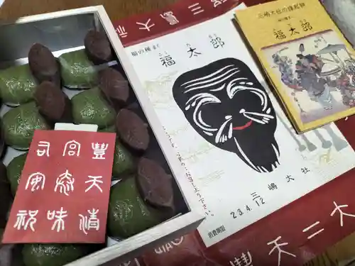 三嶋大社の食事