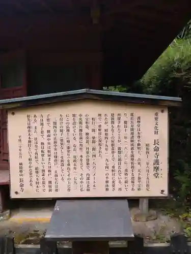 長命寺(滋賀県)