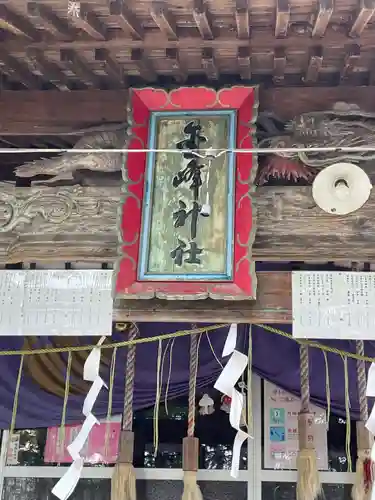 金峰神社(青森県)