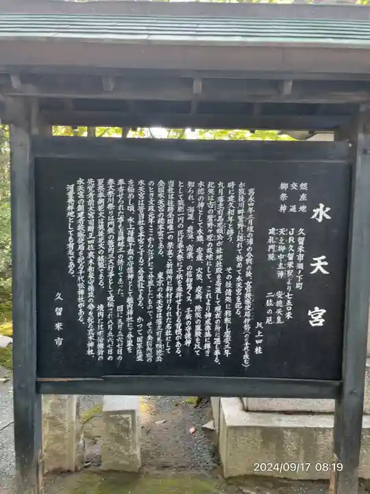 水天宮(福岡県)