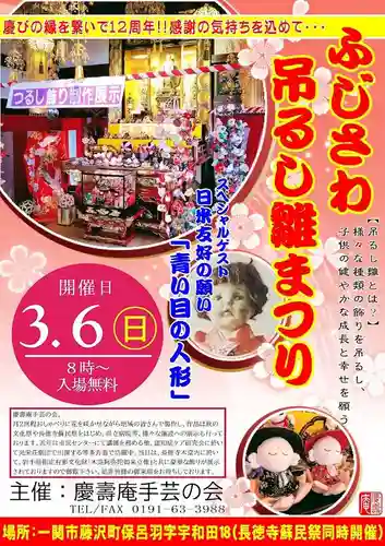 長徳寺(岩手県)