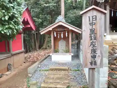 吉田杉山神社の末社・摂社