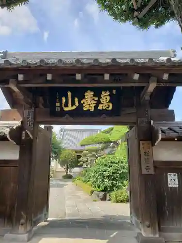 松應寺のその他建物