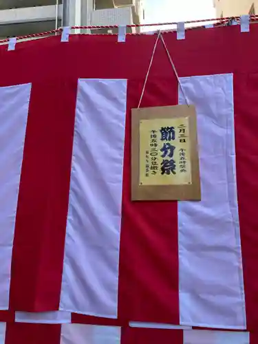 空鞘稲生神社(広島県)