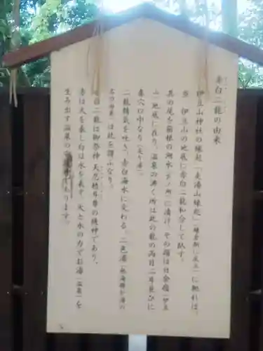伊豆山神社の歴史