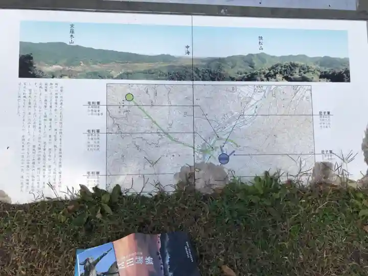 勝日高守神社の周辺