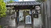 阿弥陀寺(京都府)