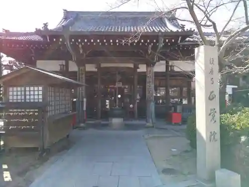 正覚院の本殿・本堂