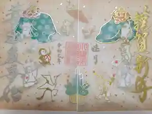 小野照崎神社の御朱印